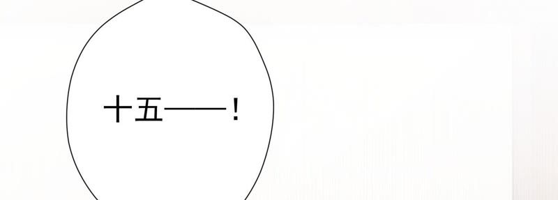 知君深情不易韩漫全集-第56话 苒苒，十五已经死了！无删减无遮挡章节图片 
