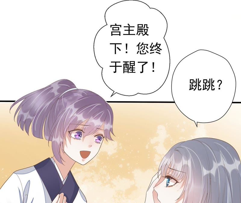 知君深情不易韩漫全集-第56话 苒苒，十五已经死了！无删减无遮挡章节图片 