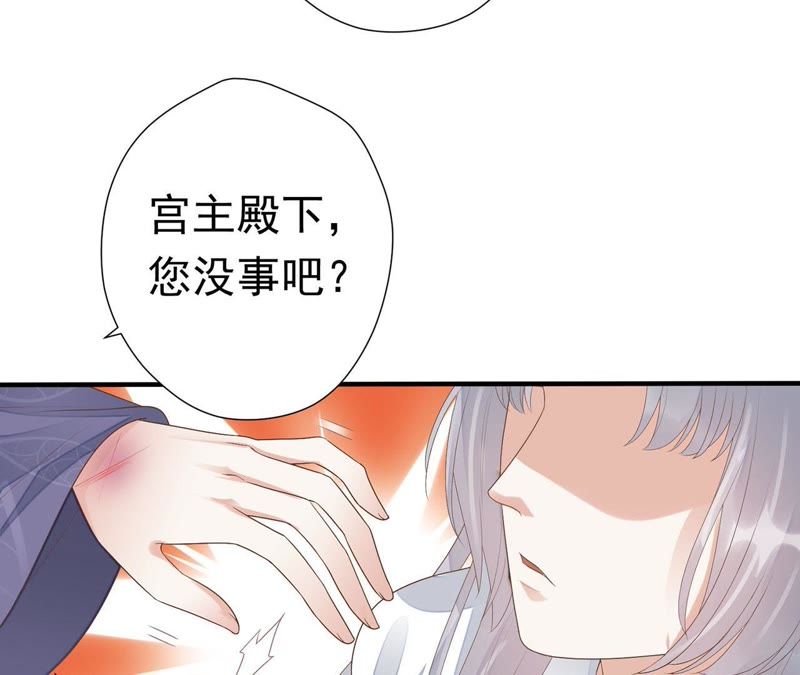 知君深情不易韩漫全集-第56话 苒苒，十五已经死了！无删减无遮挡章节图片 