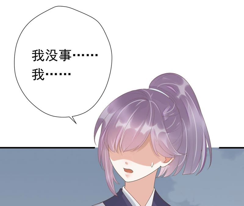 知君深情不易韩漫全集-第56话 苒苒，十五已经死了！无删减无遮挡章节图片 