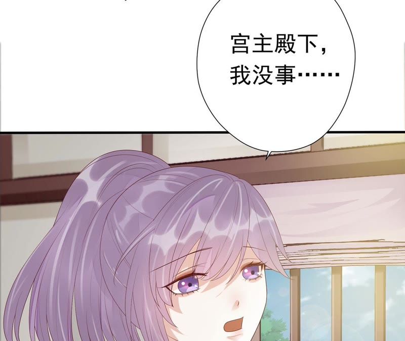 知君深情不易韩漫全集-第56话 苒苒，十五已经死了！无删减无遮挡章节图片 