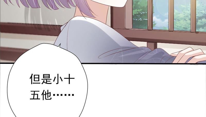 知君深情不易韩漫全集-第56话 苒苒，十五已经死了！无删减无遮挡章节图片 