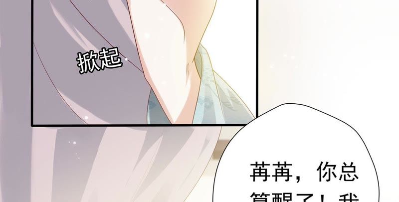 知君深情不易韩漫全集-第56话 苒苒，十五已经死了！无删减无遮挡章节图片 