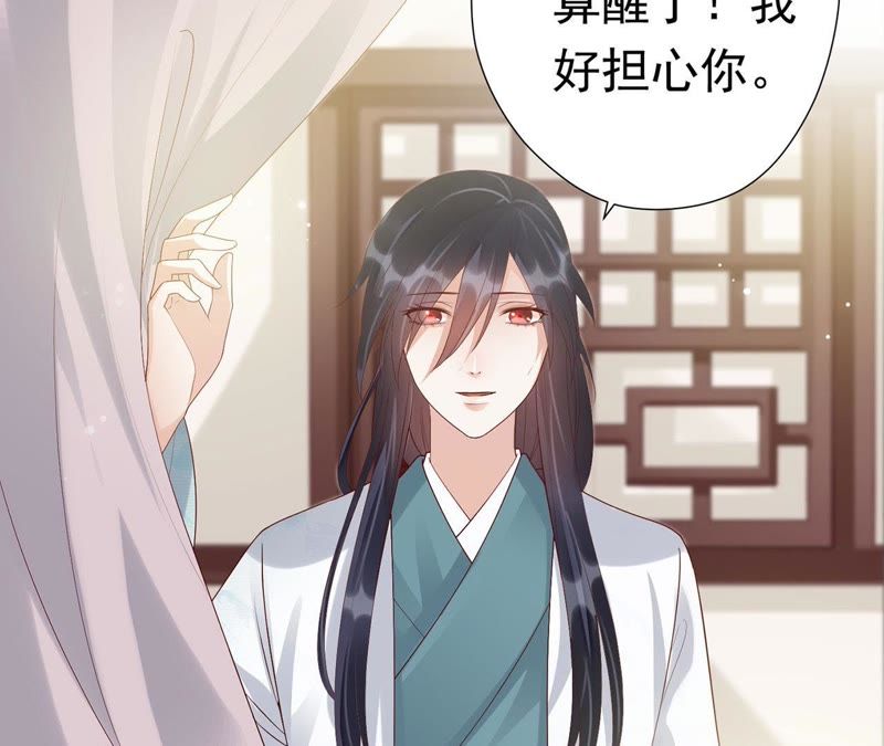 知君深情不易韩漫全集-第56话 苒苒，十五已经死了！无删减无遮挡章节图片 