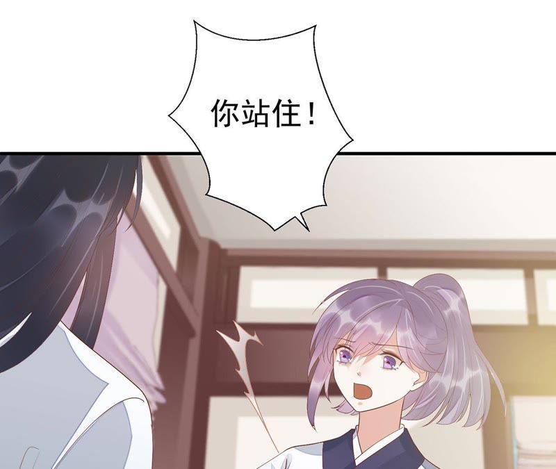 知君深情不易韩漫全集-第56话 苒苒，十五已经死了！无删减无遮挡章节图片 