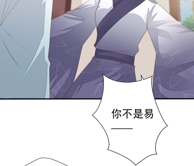 知君深情不易韩漫全集-第56话 苒苒，十五已经死了！无删减无遮挡章节图片 
