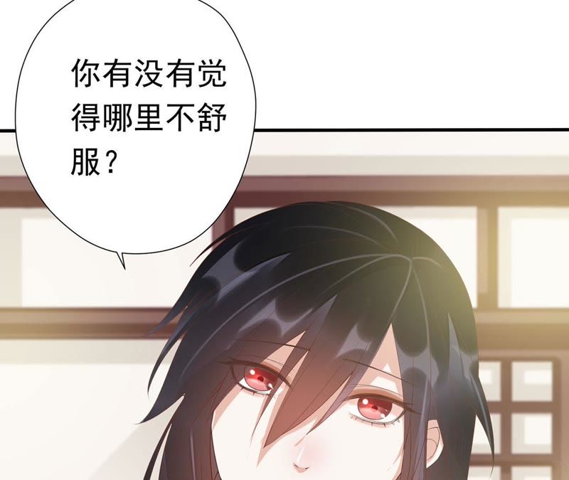知君深情不易韩漫全集-第56话 苒苒，十五已经死了！无删减无遮挡章节图片 