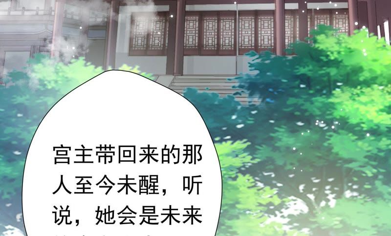 知君深情不易韩漫全集-第56话 苒苒，十五已经死了！无删减无遮挡章节图片 
