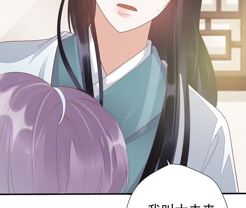 知君深情不易韩漫全集-第56话 苒苒，十五已经死了！无删减无遮挡章节图片 