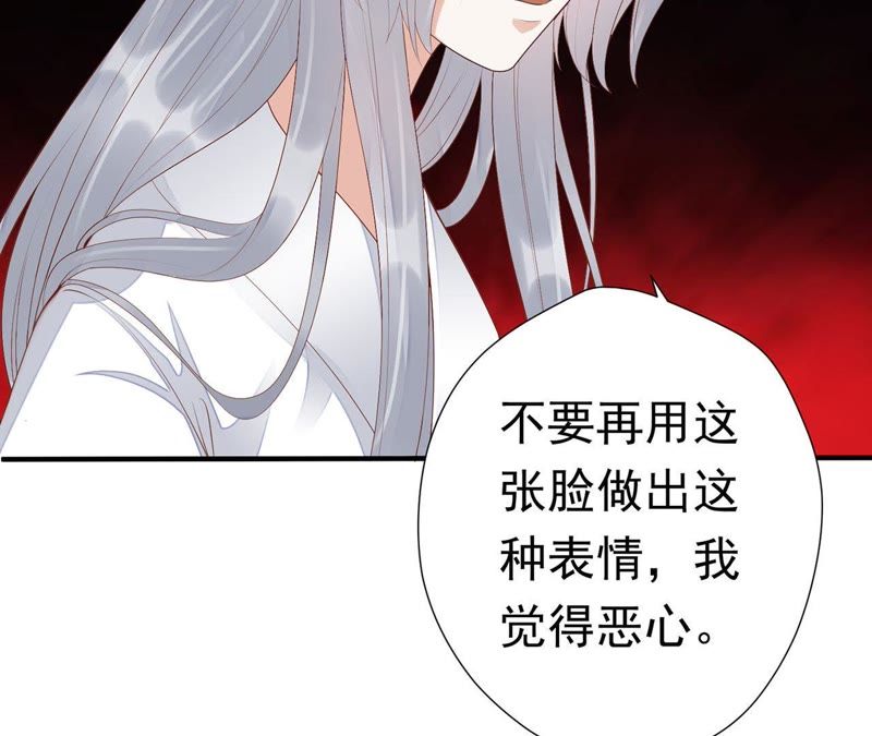 知君深情不易韩漫全集-第56话 苒苒，十五已经死了！无删减无遮挡章节图片 