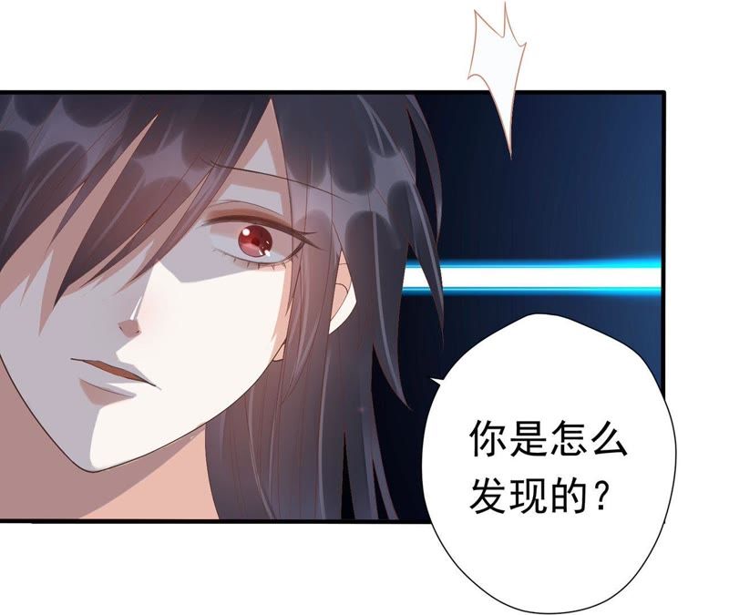 知君深情不易韩漫全集-第56话 苒苒，十五已经死了！无删减无遮挡章节图片 