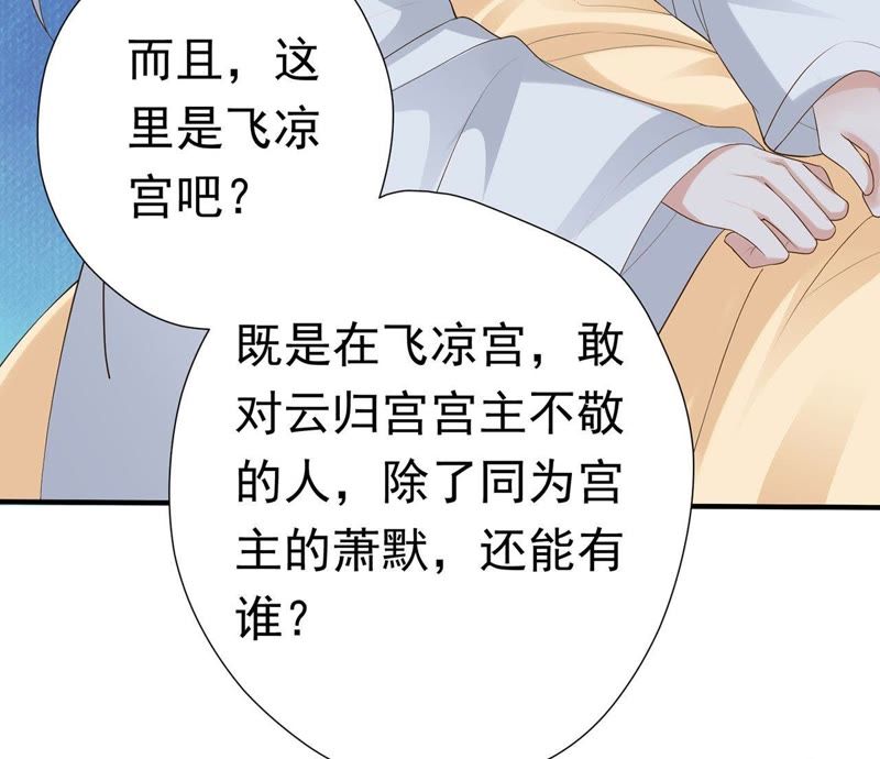 知君深情不易韩漫全集-第56话 苒苒，十五已经死了！无删减无遮挡章节图片 