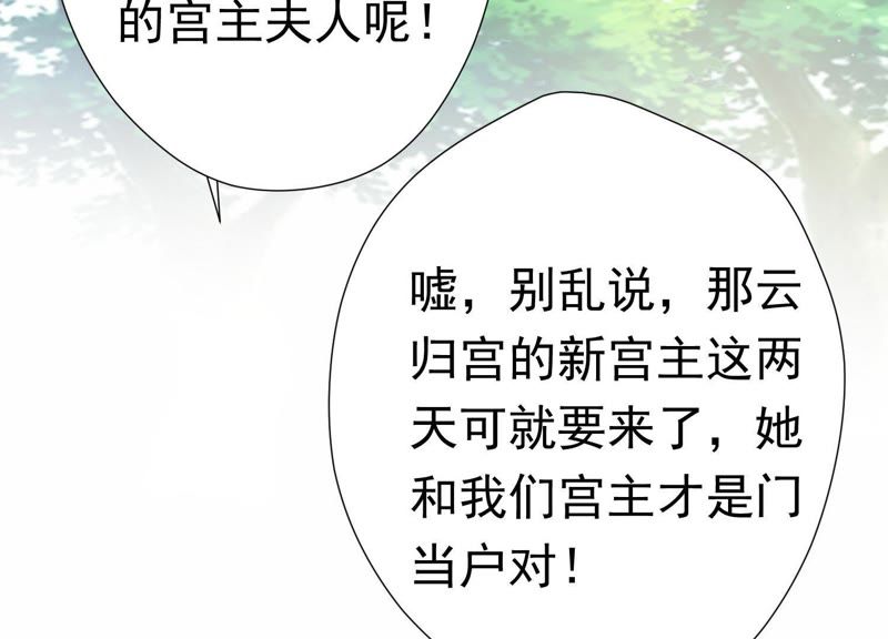 知君深情不易韩漫全集-第56话 苒苒，十五已经死了！无删减无遮挡章节图片 