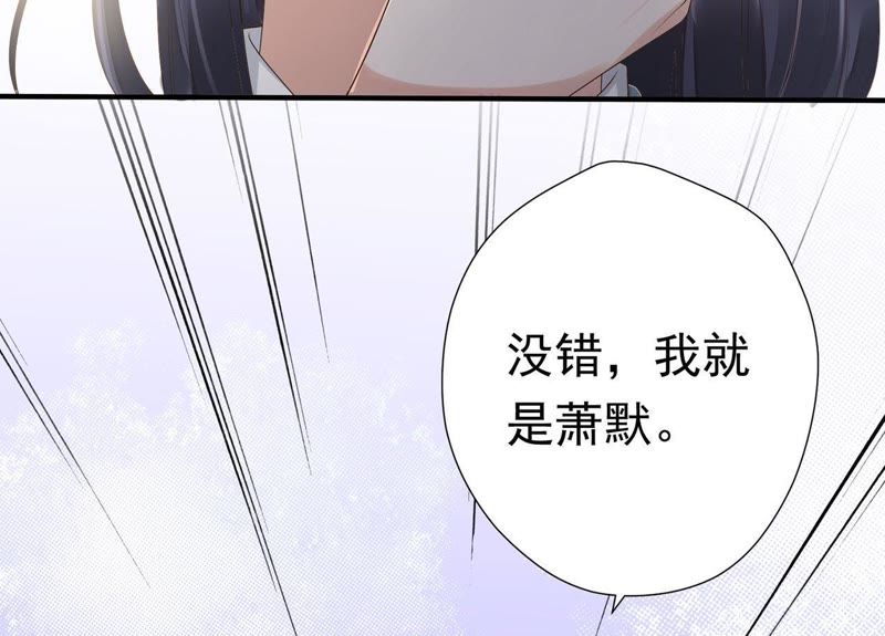 知君深情不易韩漫全集-第56话 苒苒，十五已经死了！无删减无遮挡章节图片 