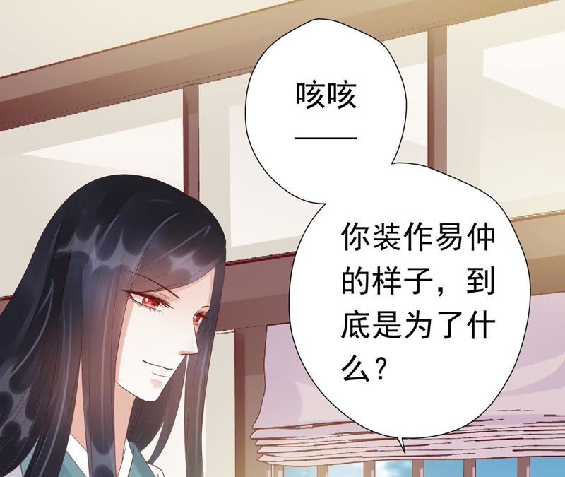 知君深情不易韩漫全集-第56话 苒苒，十五已经死了！无删减无遮挡章节图片 