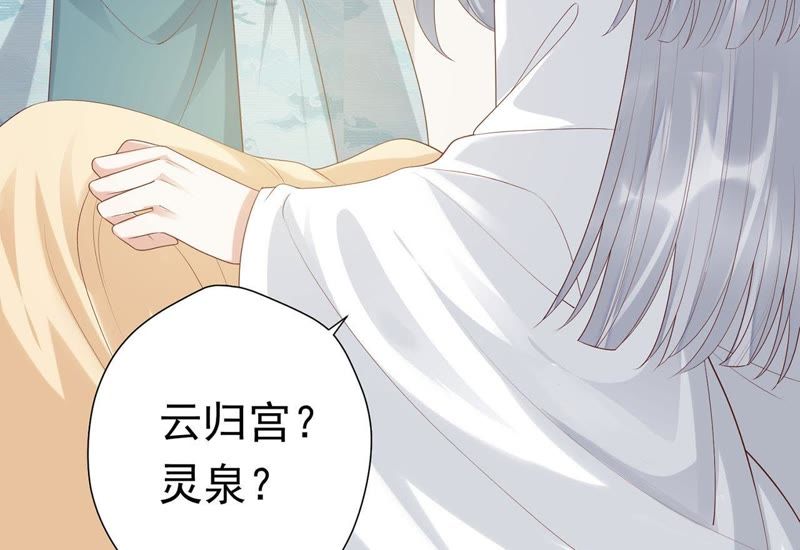 知君深情不易韩漫全集-第56话 苒苒，十五已经死了！无删减无遮挡章节图片 