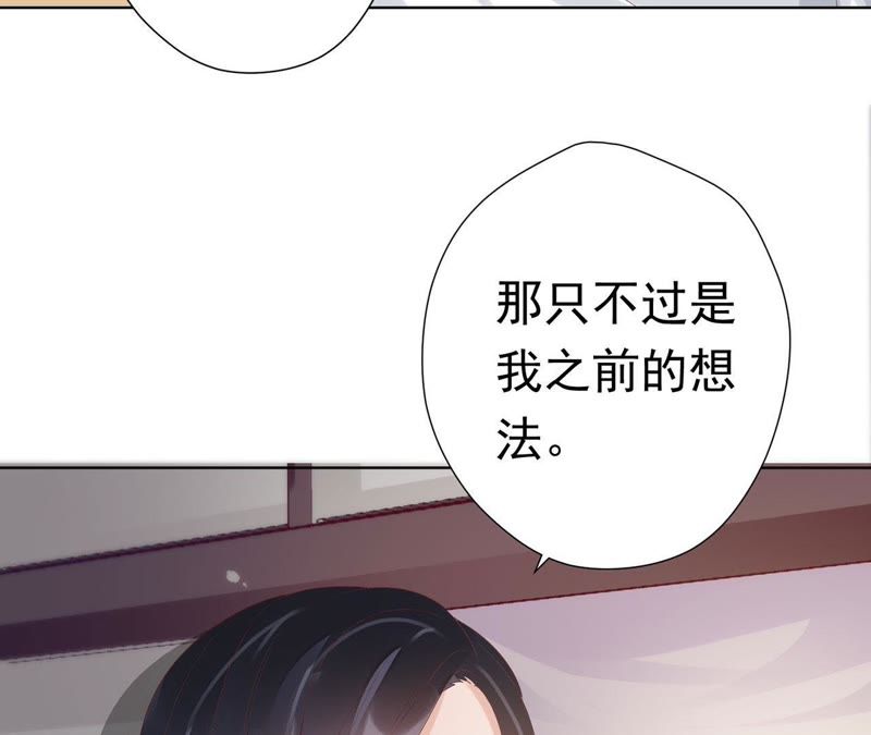 知君深情不易韩漫全集-第56话 苒苒，十五已经死了！无删减无遮挡章节图片 