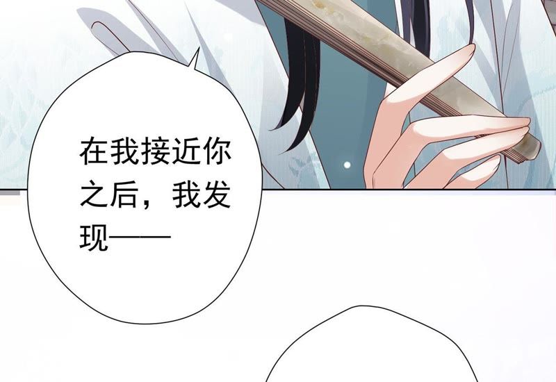 知君深情不易韩漫全集-第56话 苒苒，十五已经死了！无删减无遮挡章节图片 