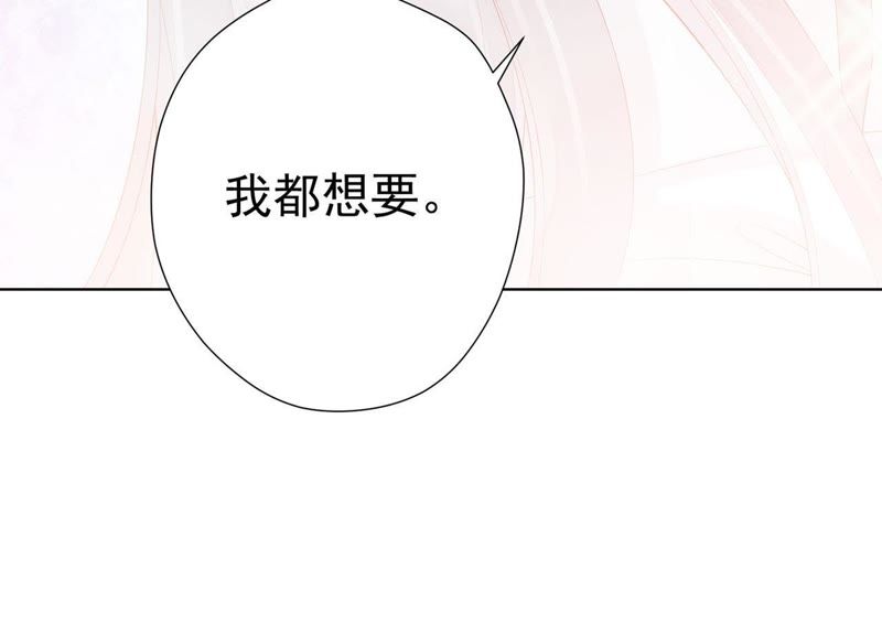 知君深情不易韩漫全集-第56话 苒苒，十五已经死了！无删减无遮挡章节图片 