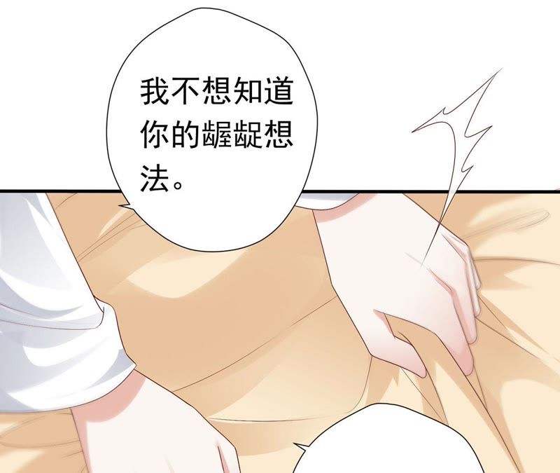知君深情不易韩漫全集-第56话 苒苒，十五已经死了！无删减无遮挡章节图片 
