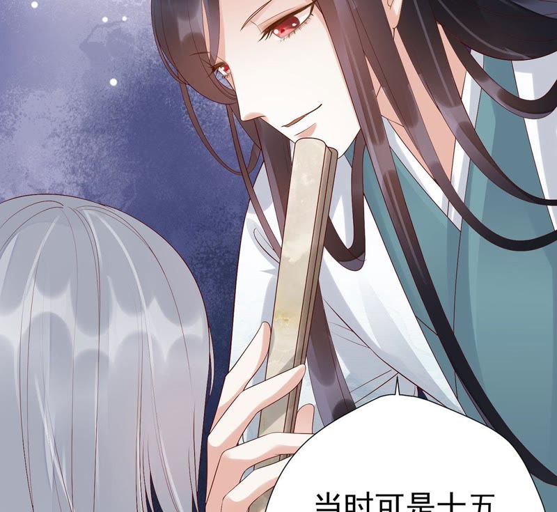 知君深情不易韩漫全集-第56话 苒苒，十五已经死了！无删减无遮挡章节图片 