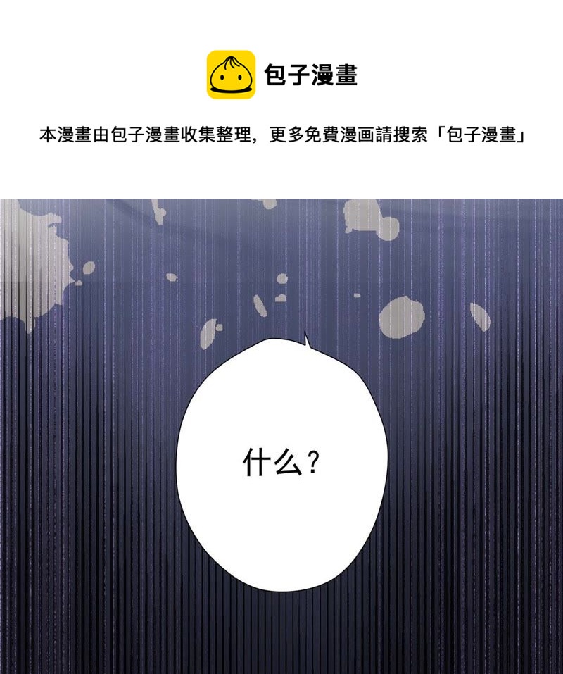 知君深情不易韩漫全集-第56话 苒苒，十五已经死了！无删减无遮挡章节图片 