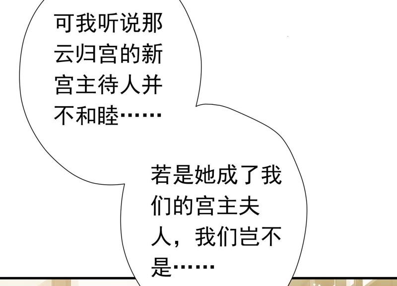 知君深情不易韩漫全集-第56话 苒苒，十五已经死了！无删减无遮挡章节图片 