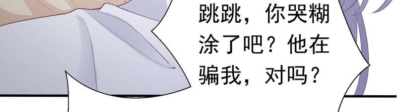 知君深情不易韩漫全集-第57话 主人，我是十六无删减无遮挡章节图片 