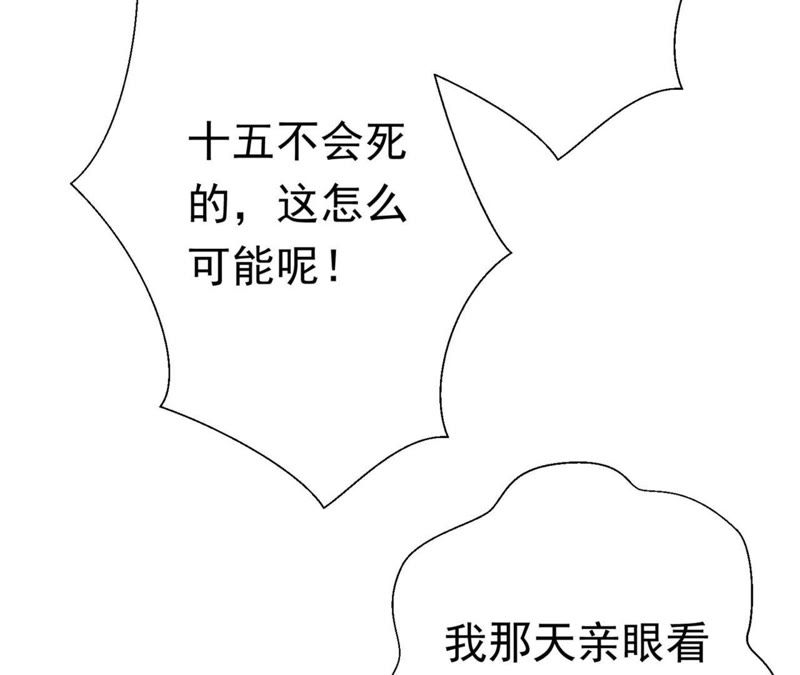 知君深情不易韩漫全集-第57话 主人，我是十六无删减无遮挡章节图片 