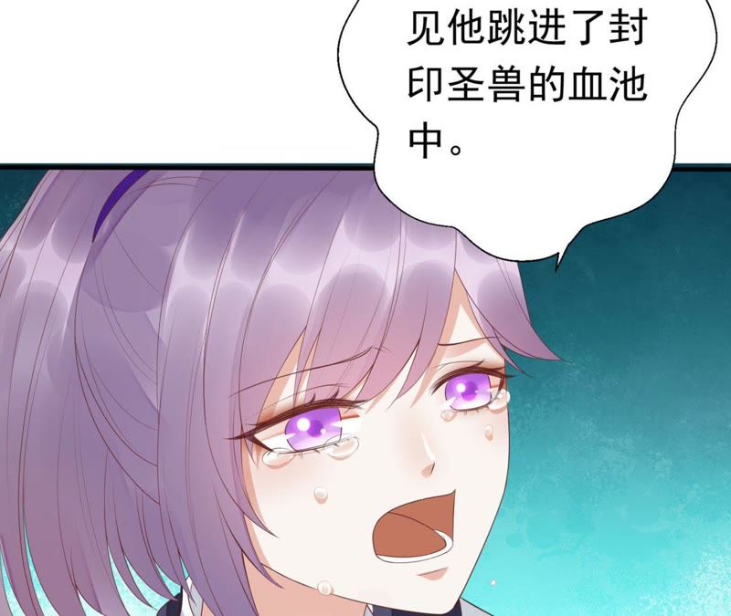 知君深情不易韩漫全集-第57话 主人，我是十六无删减无遮挡章节图片 