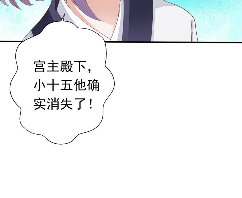知君深情不易韩漫全集-第57话 主人，我是十六无删减无遮挡章节图片 