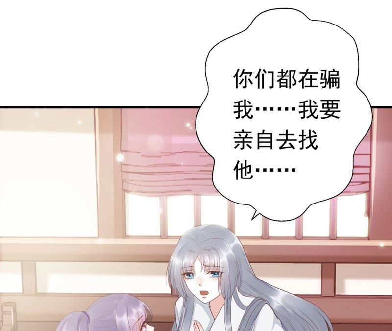 知君深情不易韩漫全集-第57话 主人，我是十六无删减无遮挡章节图片 