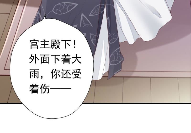 知君深情不易韩漫全集-第57话 主人，我是十六无删减无遮挡章节图片 