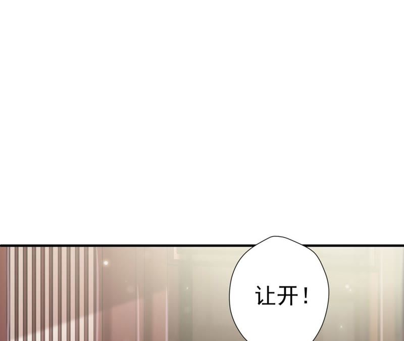 知君深情不易韩漫全集-第57话 主人，我是十六无删减无遮挡章节图片 