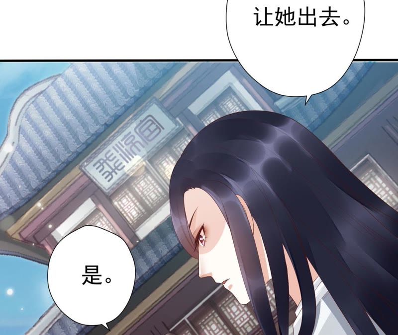 知君深情不易韩漫全集-第57话 主人，我是十六无删减无遮挡章节图片 