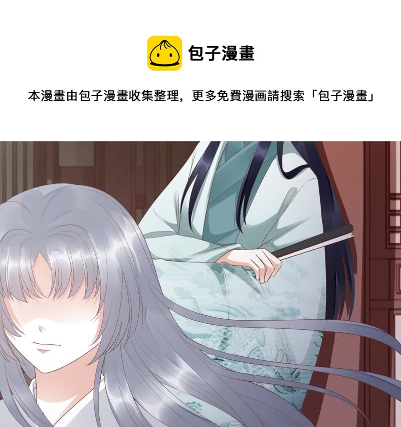 知君深情不易韩漫全集-第57话 主人，我是十六无删减无遮挡章节图片 