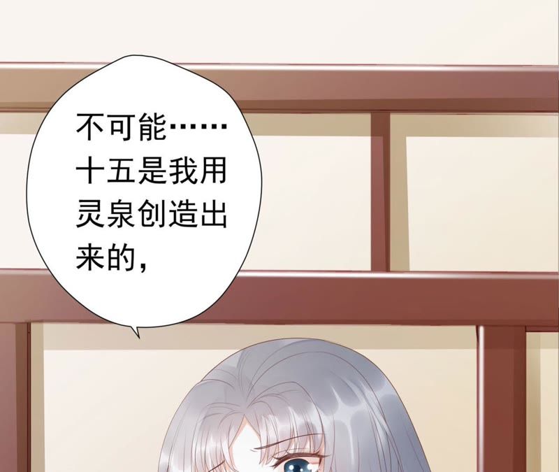 知君深情不易韩漫全集-第57话 主人，我是十六无删减无遮挡章节图片 
