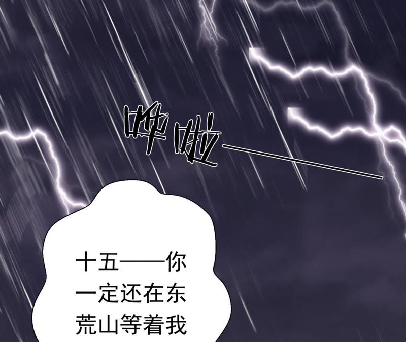 知君深情不易韩漫全集-第57话 主人，我是十六无删减无遮挡章节图片 