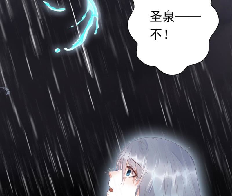 知君深情不易韩漫全集-第57话 主人，我是十六无删减无遮挡章节图片 