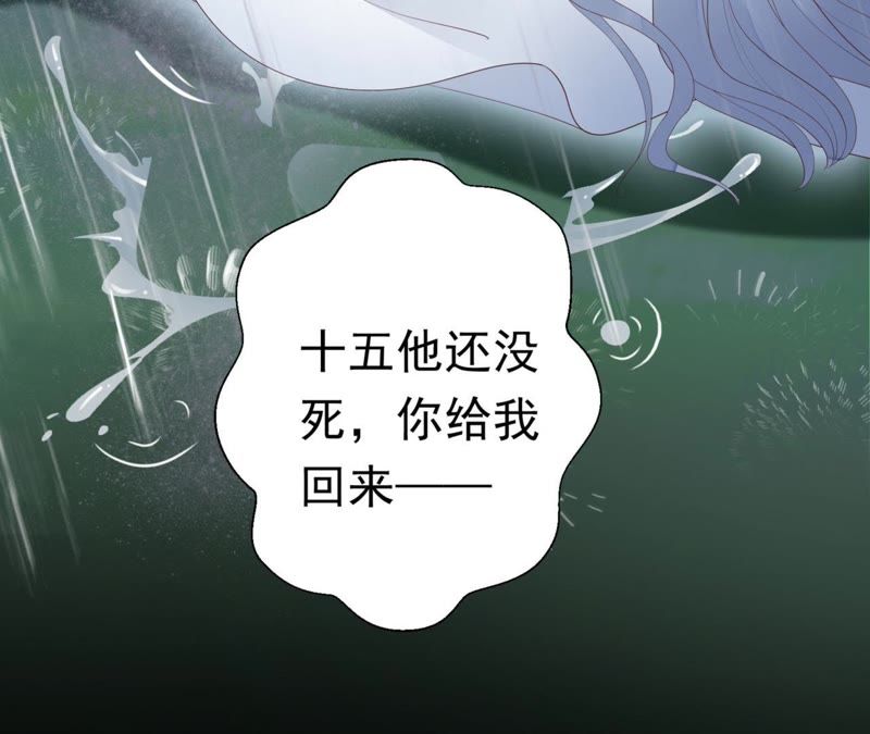 知君深情不易韩漫全集-第57话 主人，我是十六无删减无遮挡章节图片 