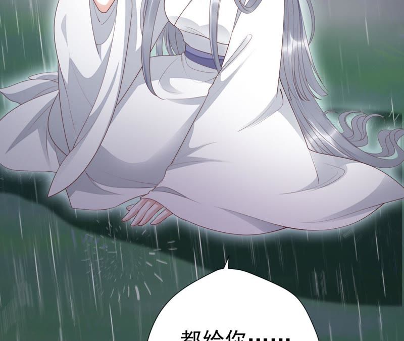 知君深情不易韩漫全集-第57话 主人，我是十六无删减无遮挡章节图片 
