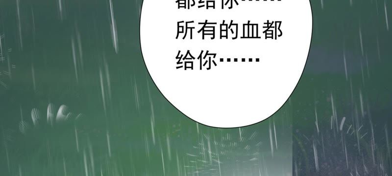 知君深情不易韩漫全集-第57话 主人，我是十六无删减无遮挡章节图片 
