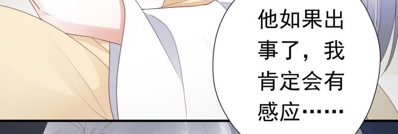 知君深情不易韩漫全集-第57话 主人，我是十六无删减无遮挡章节图片 