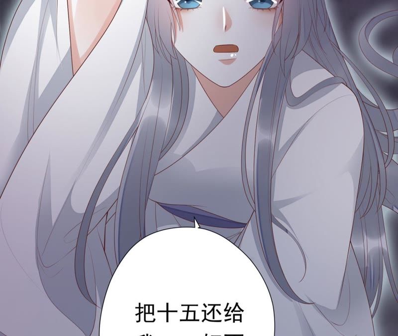 知君深情不易韩漫全集-第57话 主人，我是十六无删减无遮挡章节图片 