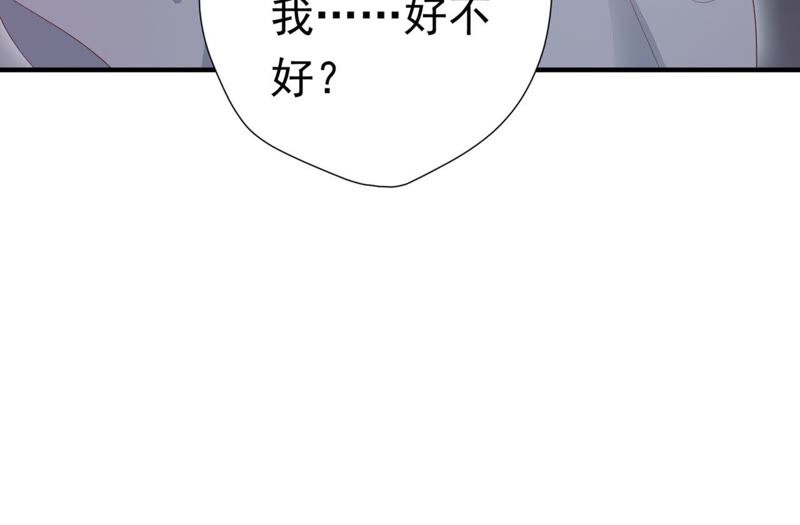 知君深情不易韩漫全集-第57话 主人，我是十六无删减无遮挡章节图片 