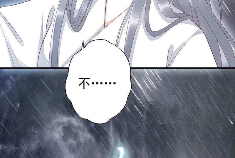 知君深情不易韩漫全集-第57话 主人，我是十六无删减无遮挡章节图片 