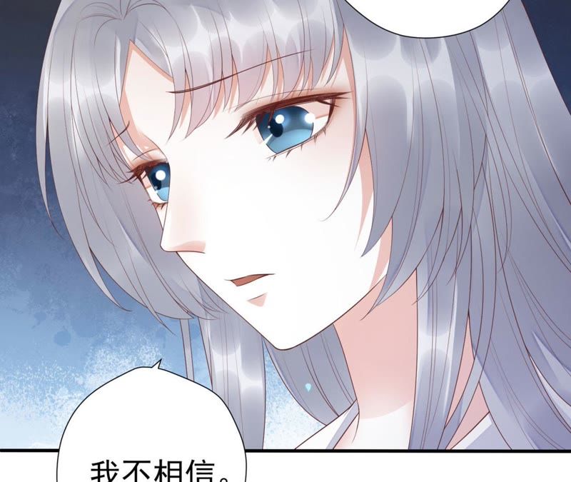 知君深情不易韩漫全集-第57话 主人，我是十六无删减无遮挡章节图片 