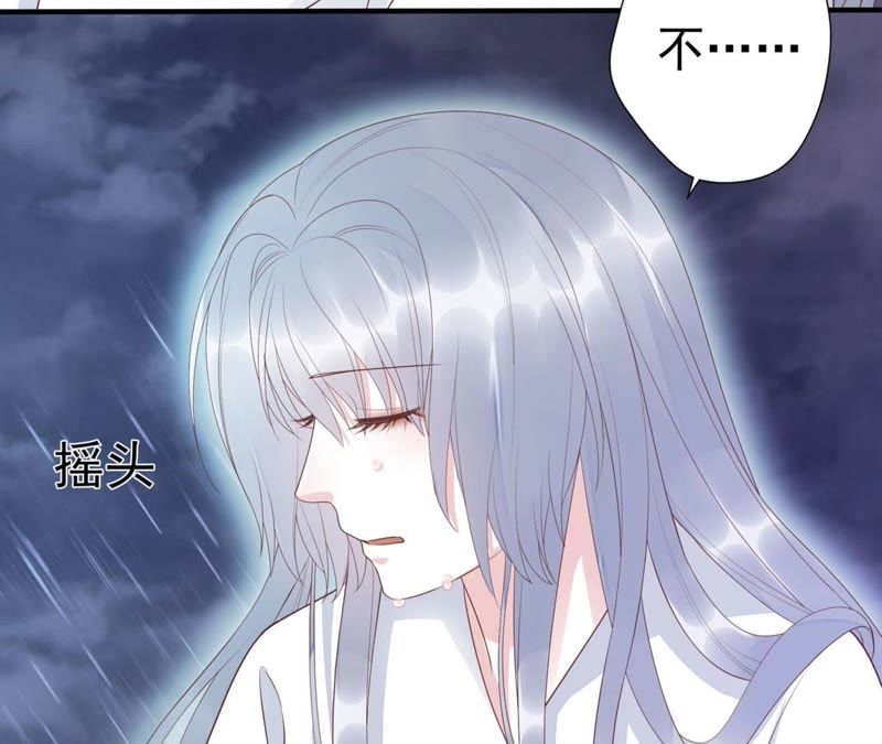 知君深情不易韩漫全集-第57话 主人，我是十六无删减无遮挡章节图片 