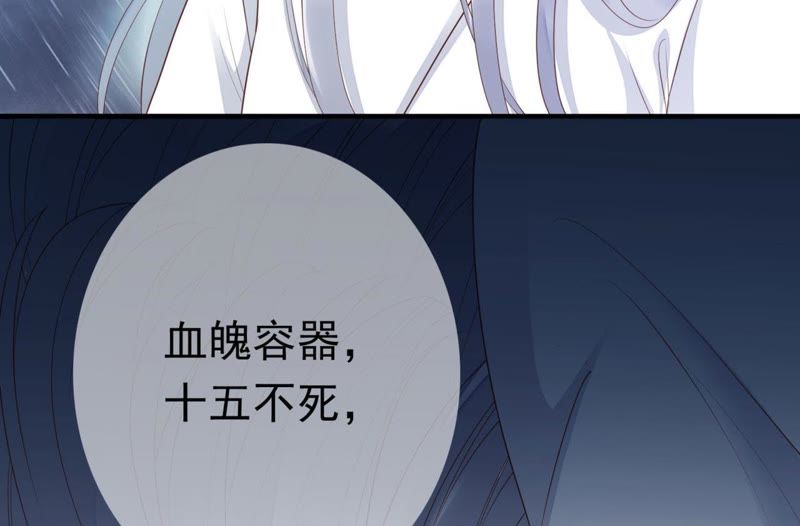 知君深情不易韩漫全集-第57话 主人，我是十六无删减无遮挡章节图片 