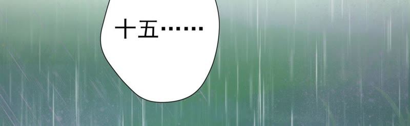 知君深情不易韩漫全集-第57话 主人，我是十六无删减无遮挡章节图片 